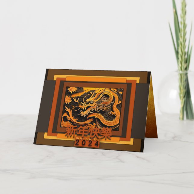 Chinese New Year Dragon 2024 GC01 greeting card (Front)