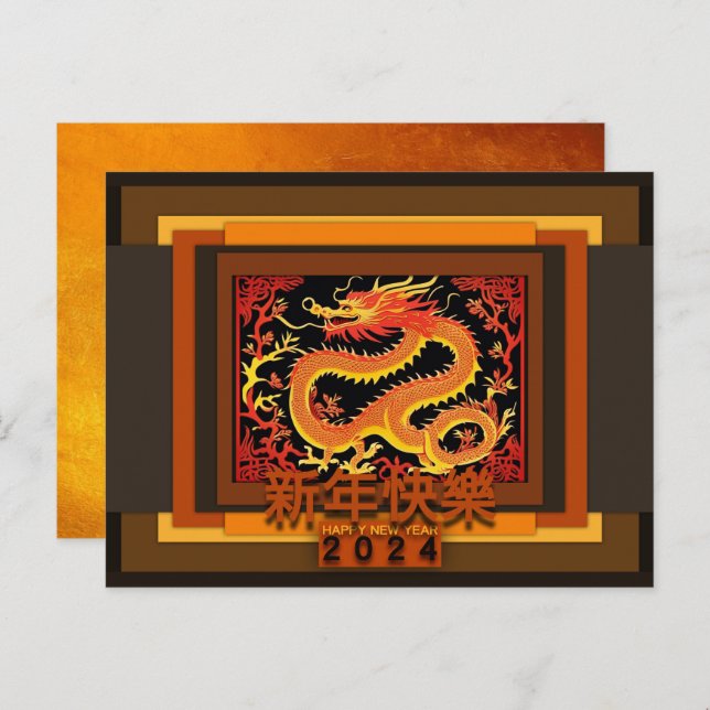 Chinese New Year Dragon 2024 Greeting HPC3 Holiday Postcard (Front/Back)