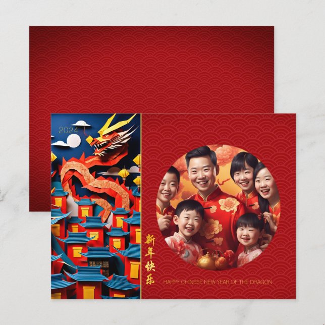 Chinese New Year Dragon 2024 origami Add Photo GC Holiday Postcard (Front/Back)