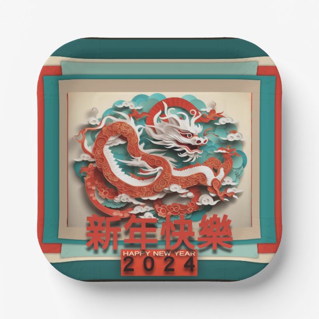 Chinese New Year Dragon 2024 PPP04 Paper Plates (Front)