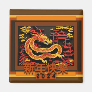 Chinese New Year Dragon 2024 SqM02 Magnet