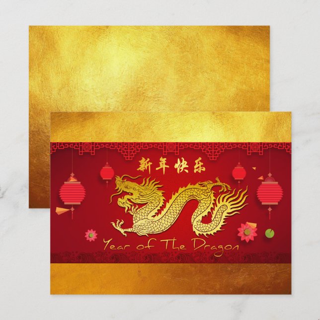 Chinese New Year Dragon 2024 Stylised Lanterns Po Holiday Postcard (Front/Back)