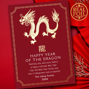 Chinese New Year Dragon Holiday Card
