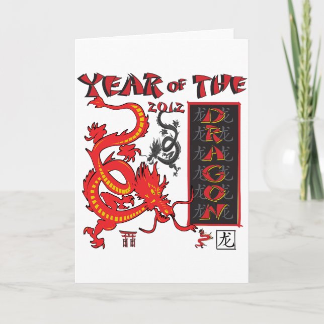 Chinese New Year Dragon Holiday Card (Front)