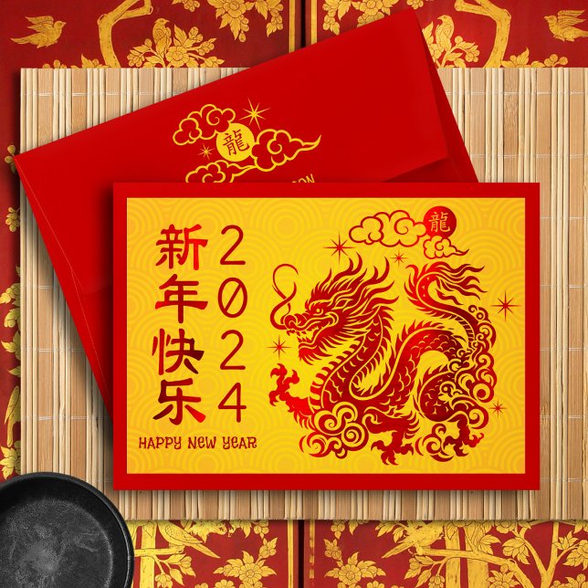 Chinese New Year Dragon Hong Bao Red Foil Yellow Envelope (LINK FOR 2025 YEAR OF THE SNAKE: https://www.zazzle.com/collections/119316095761799932)