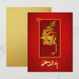 Chinese New Year Dragon Papercut 2024 HPostC Holiday Postcard
