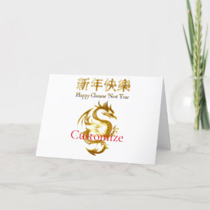 Chinese New Year Dragon Thunder_Cove Holiday Card
