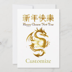 Chinese New Year Dragon Thunder_Cove Invitation