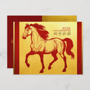 Chinese New Year Fire Horse 2026 HHPC1 Holiday Postcard