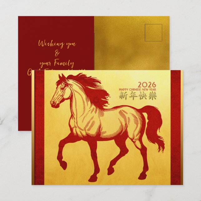 Chinese New Year Fire Horse 2026 HHPC1 Holiday Postcard (Front/Back)