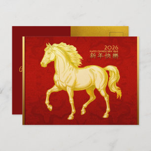 Chinese New Year Fire Horse 2026 HHPC2 Holiday Postcard