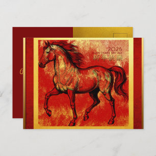 Chinese New Year Fire Horse 2026 HHPC3 Holiday Postcard