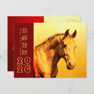 Chinese New Year Fire Horse 2026 HPostC2 Holiday Postcard