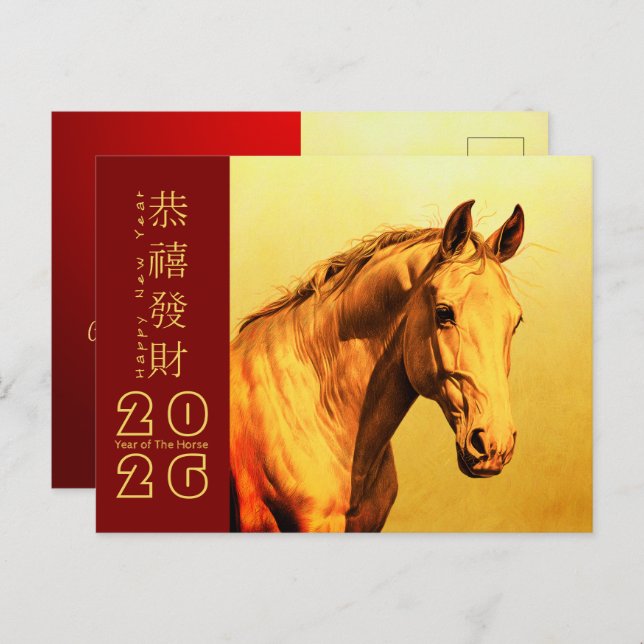Chinese New Year Fire Horse 2026 HPostC2 Holiday Postcard (Front/Back)