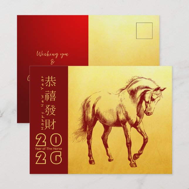Chinese New Year Fire Horse 2026 HPostC4 Holiday Postcard (Front/Back)