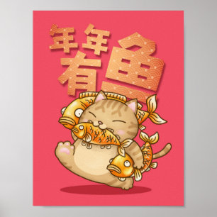 Chinese New Year Funny Cat Abundance Every Year Poster