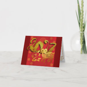 Chinese New Year Goat 2027 Folded Thank You Card