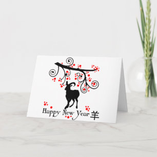 Chinese New Year Goat and Tree Holiday Card