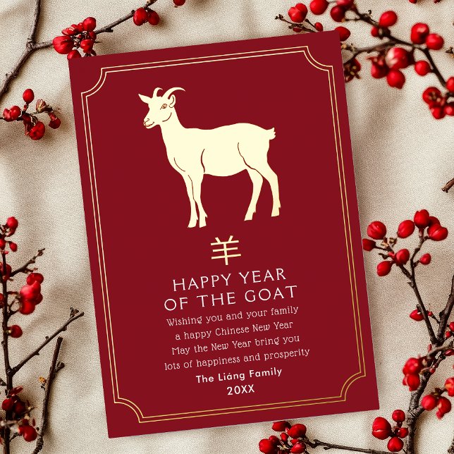 Chinese New Year Goat Holiday Card (Creator Uploaded)