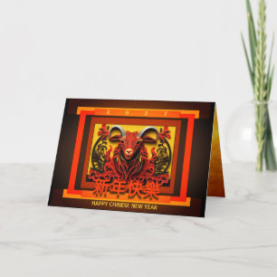 Chinese New Year Goat Ram or Sheep  2027 GC02 Card