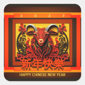 Chinese New Year Goat Ram or Sheep 2027 Sq2 Square Sticker