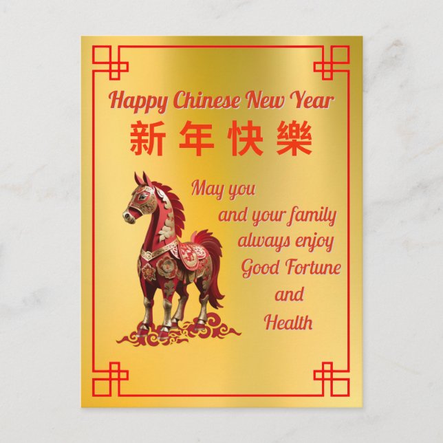 Chinese New Year Gold and Red Horse Postcard (Front)