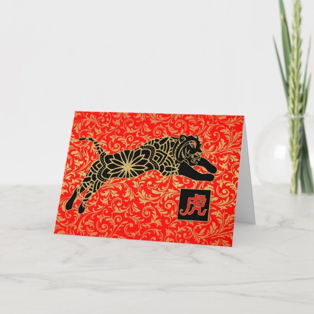 Chinese New Year Gold Red Black Year of the Tiger Holiday Card (Front)