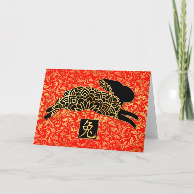 Chinese New Year Gold Red Year of the Rabbit Holiday Card (Front)