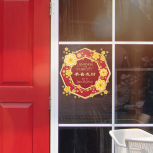 Chinese New Year Golden Flowers: Gong Hei Fat Choy