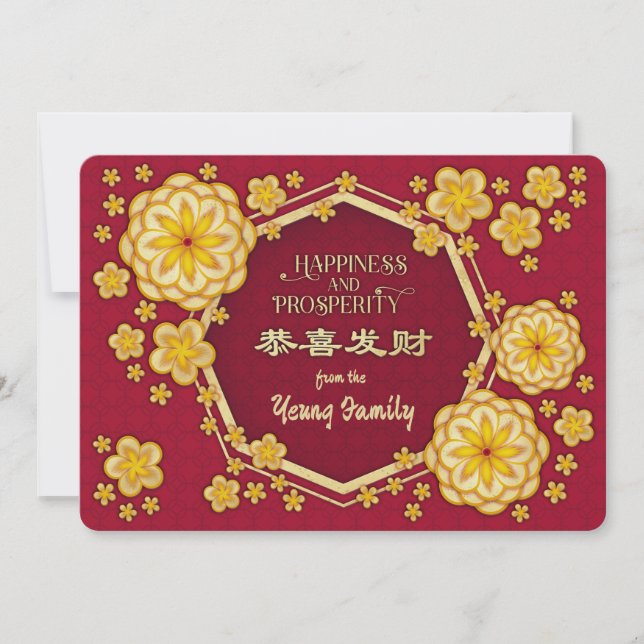 Chinese New Year Golden Flowers: Gong Hei Fat Choy Holiday Card (Front)