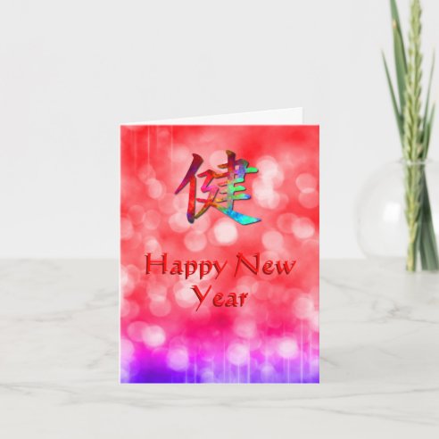 Chinese Lunar New Year Gifts on Zazzle NZ