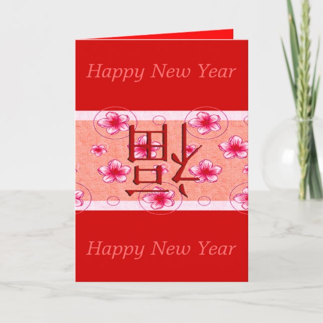 Chinese New Year Greeting Card (Front)