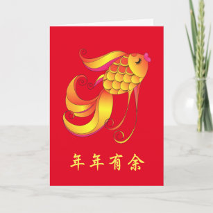 2016 Chinese New Year Cards | Zazzle.co.nz