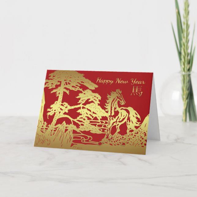 Chinese New Year Greeting Card Year Of The Horse (Front)
