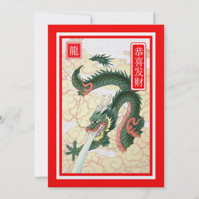 Chinese New Year Holiday Card (Front)
