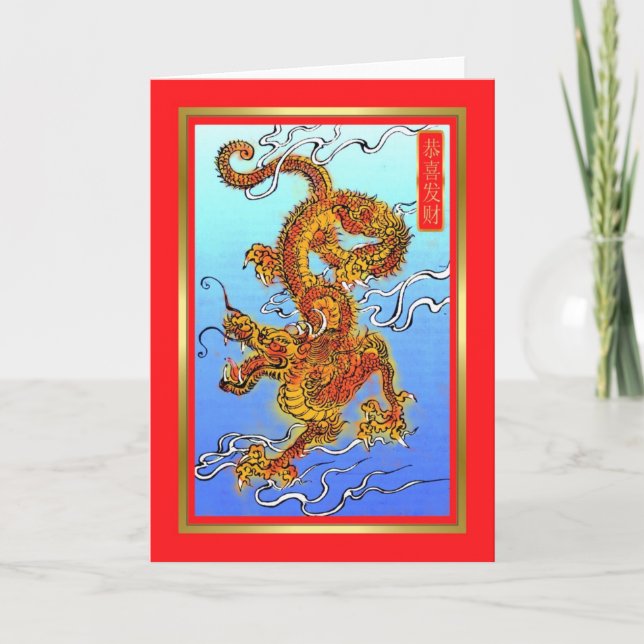 Chinese New Year Holiday Card (Front)
