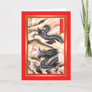 Chinese New Year Holiday Card