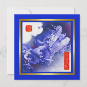 Chinese New Year Holiday Card
