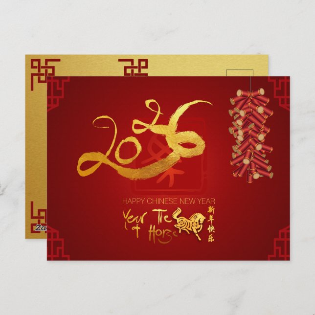 Chinese New Year Horse 2026 Firecrackers HHPC Holiday Postcard (Front/Back)
