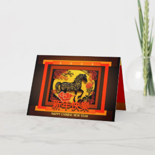 Chinese New Year Horse 2026 GC01 Card