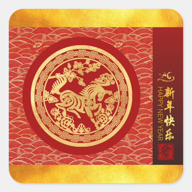 Chinese New Year Horse 2026 Gold Red SqS Square Sticker (Front)
