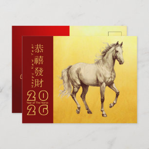 Chinese New Year Horse 2026 HGC5  Holiday Postcard