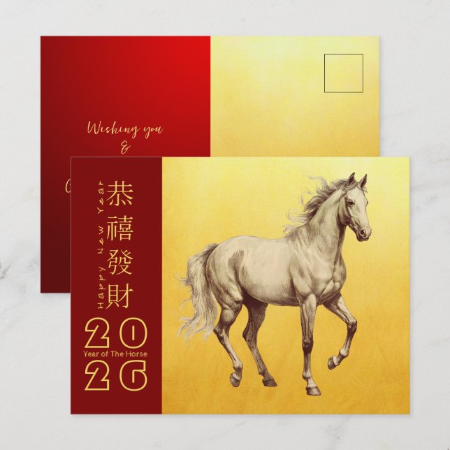 Chinese New Year Horse 2026 HGC5  Holiday Postcard (Front/Back)
