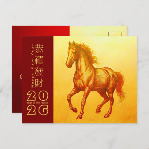 Chinese New Year Horse 2026 HGC7 Holiday Postcard