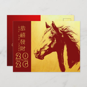 Chinese New Year Horse 2026 HGC8 Holiday Postcard