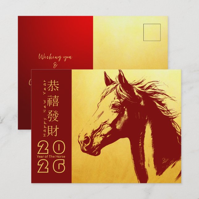 Chinese New Year Horse 2026 HGC8 Holiday Postcard (Front/Back)