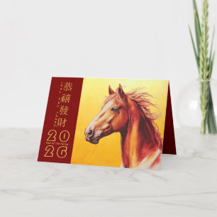 Chinese New Year Horse 2026 HGC8a Holiday Card