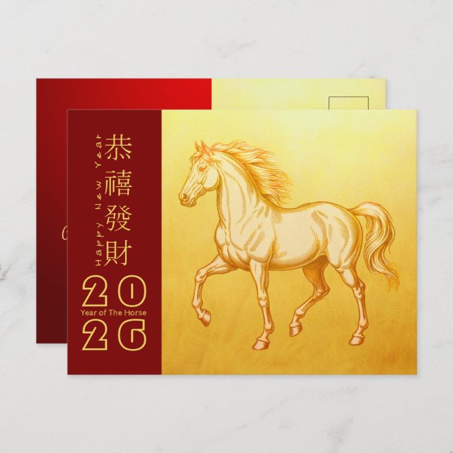 Chinese New Year Horse 2026 HGC9 Holiday Postcard (Front/Back)