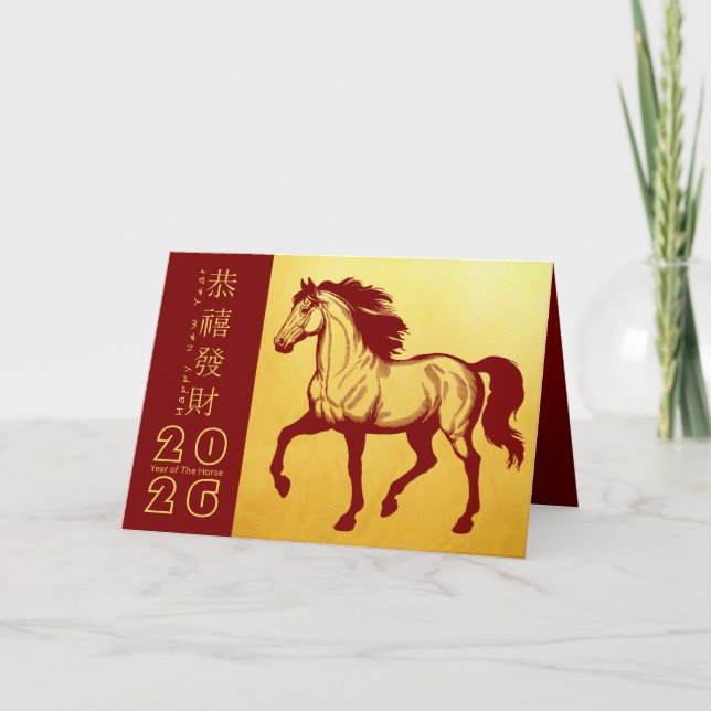 Chinese New Year Horse 2026 HGC9a Holiday Card (Front)