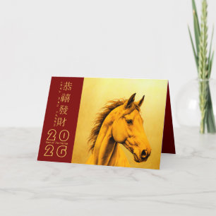Chinese New Year Horse 2026 HGC  Holiday Card